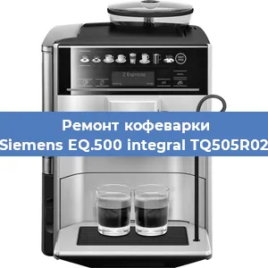 Замена | Ремонт термоблока на кофемашине Siemens EQ.500 integral TQ505R02 в Санкт-Петербурге